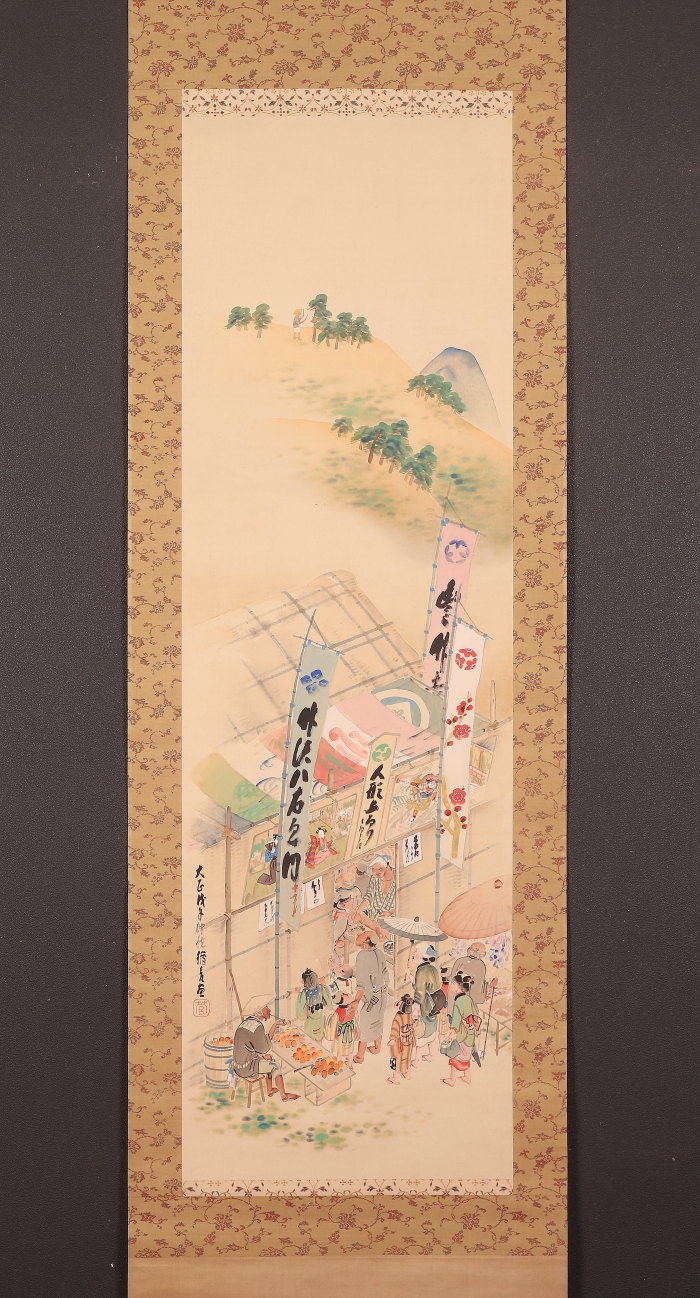 模写】【伝来】am7597〈菅楯彦〉野芝居図 共箱 大阪で活躍 歴史画 大和