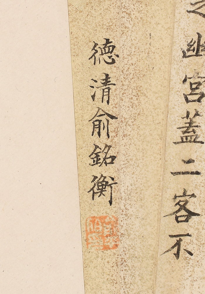 扇形まくり 中国清時代画家王鐸 肉筆保証 真作 扇形まくり中国清時代