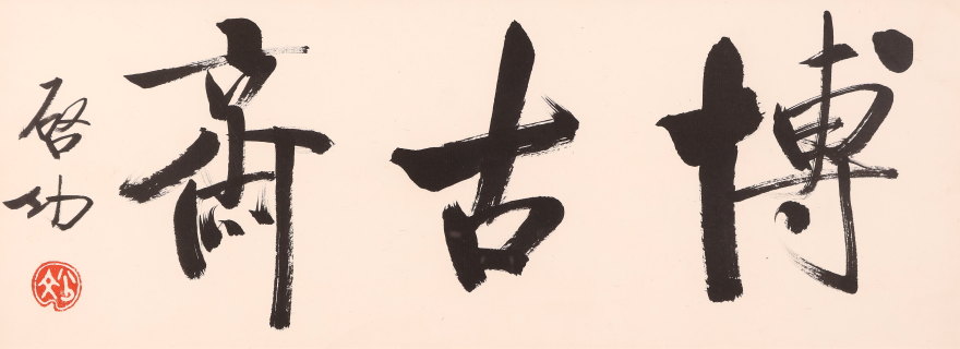 The